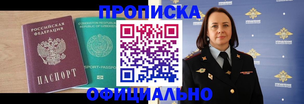 найти адрес прописки в Искитиме